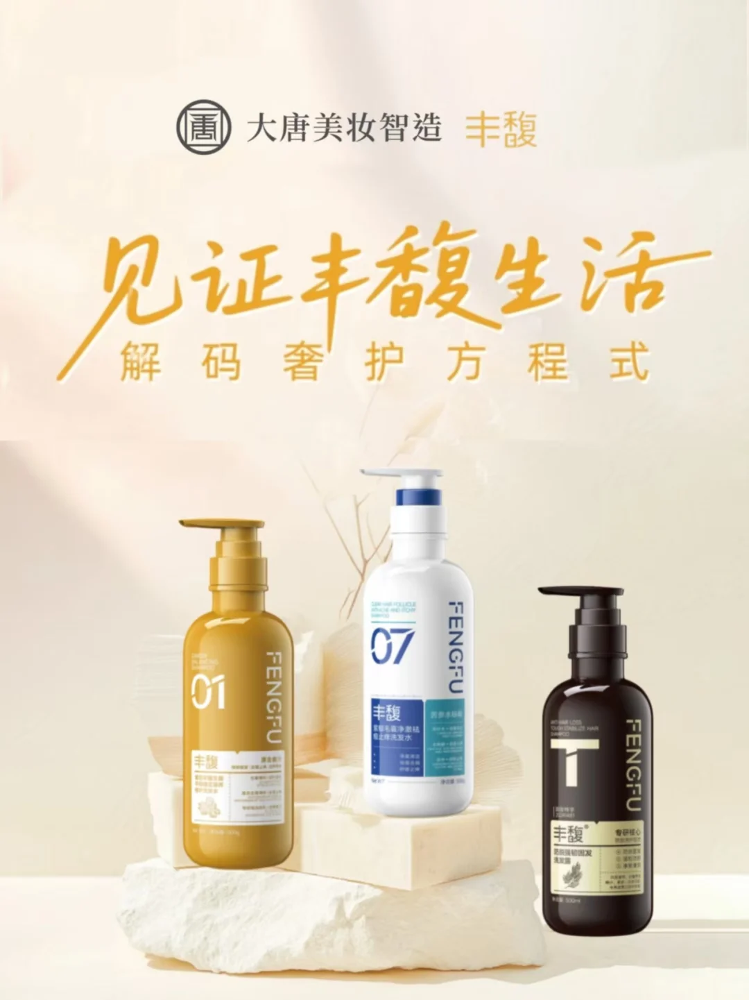 第29届CBE美博会｜大唐智造“双馆并耀”✨