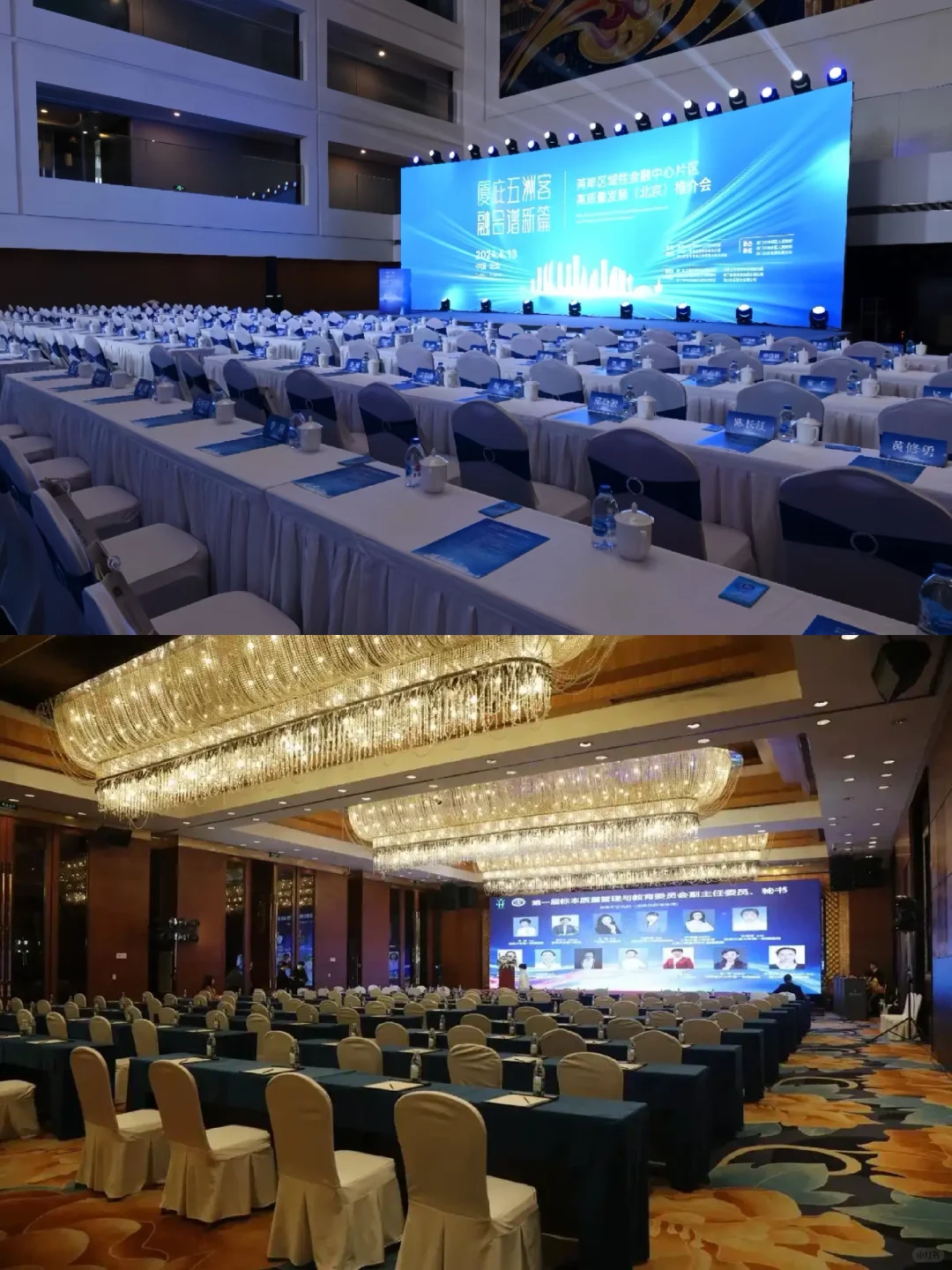 会议这样布置，高级感直接拉满!|重庆会议