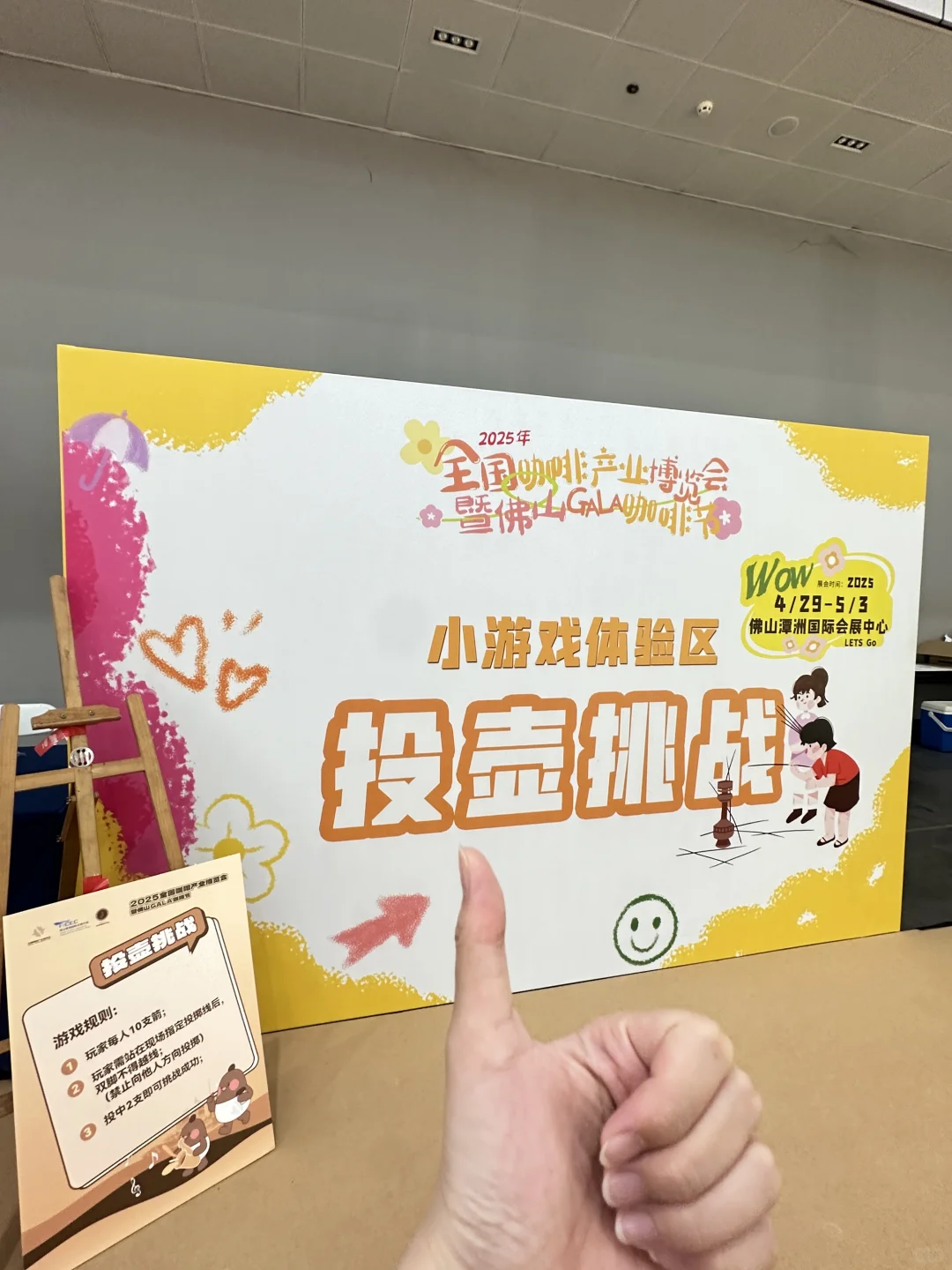 可惜你们不在佛山??…….大型咖啡展开始了！