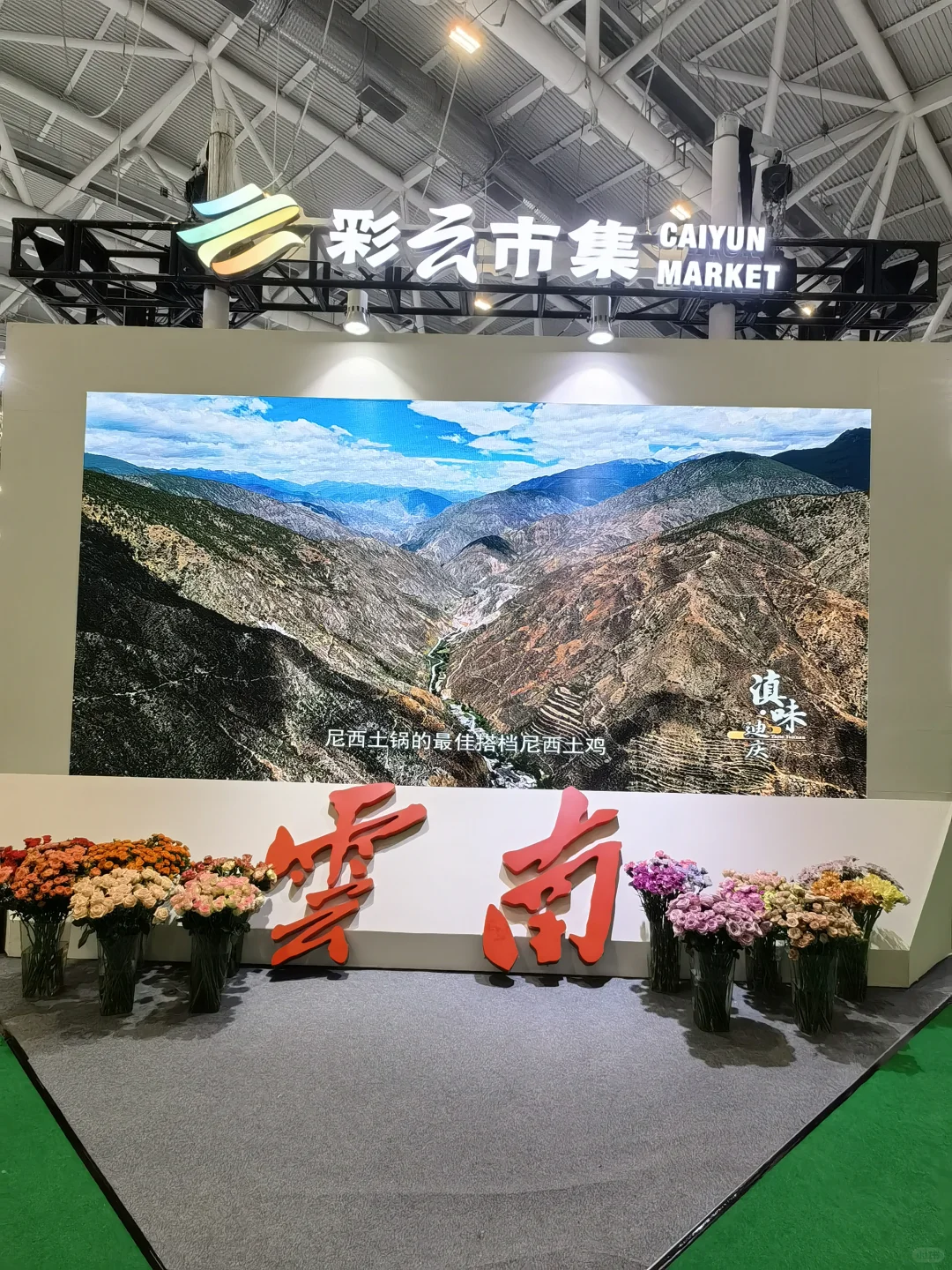 零售业博览会开展了❗