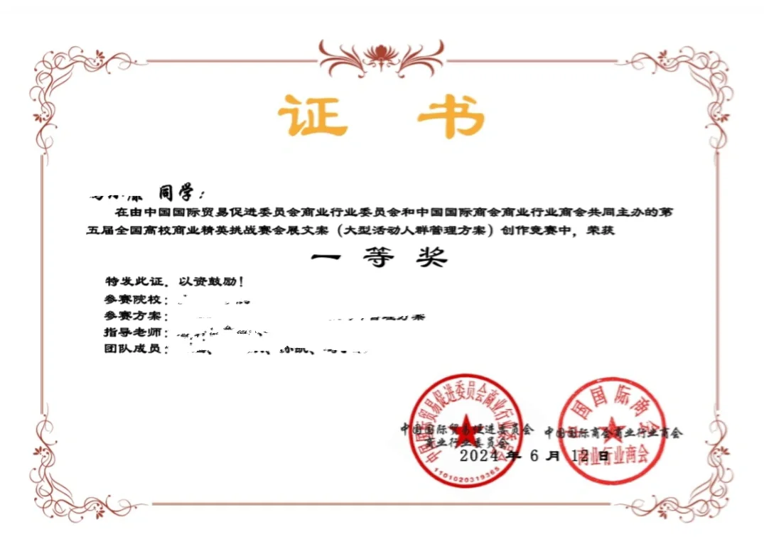 会展商业精英挑战赛会展文案赛，拿捏?