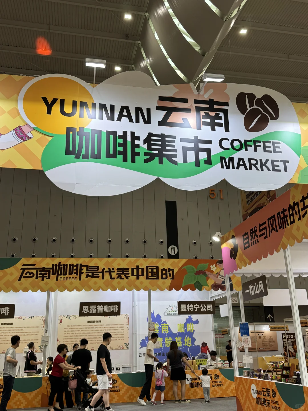 潭州国际会展咖啡节