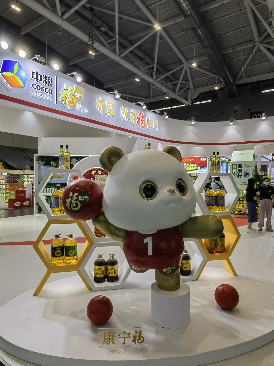 零售业博览会开展了❗