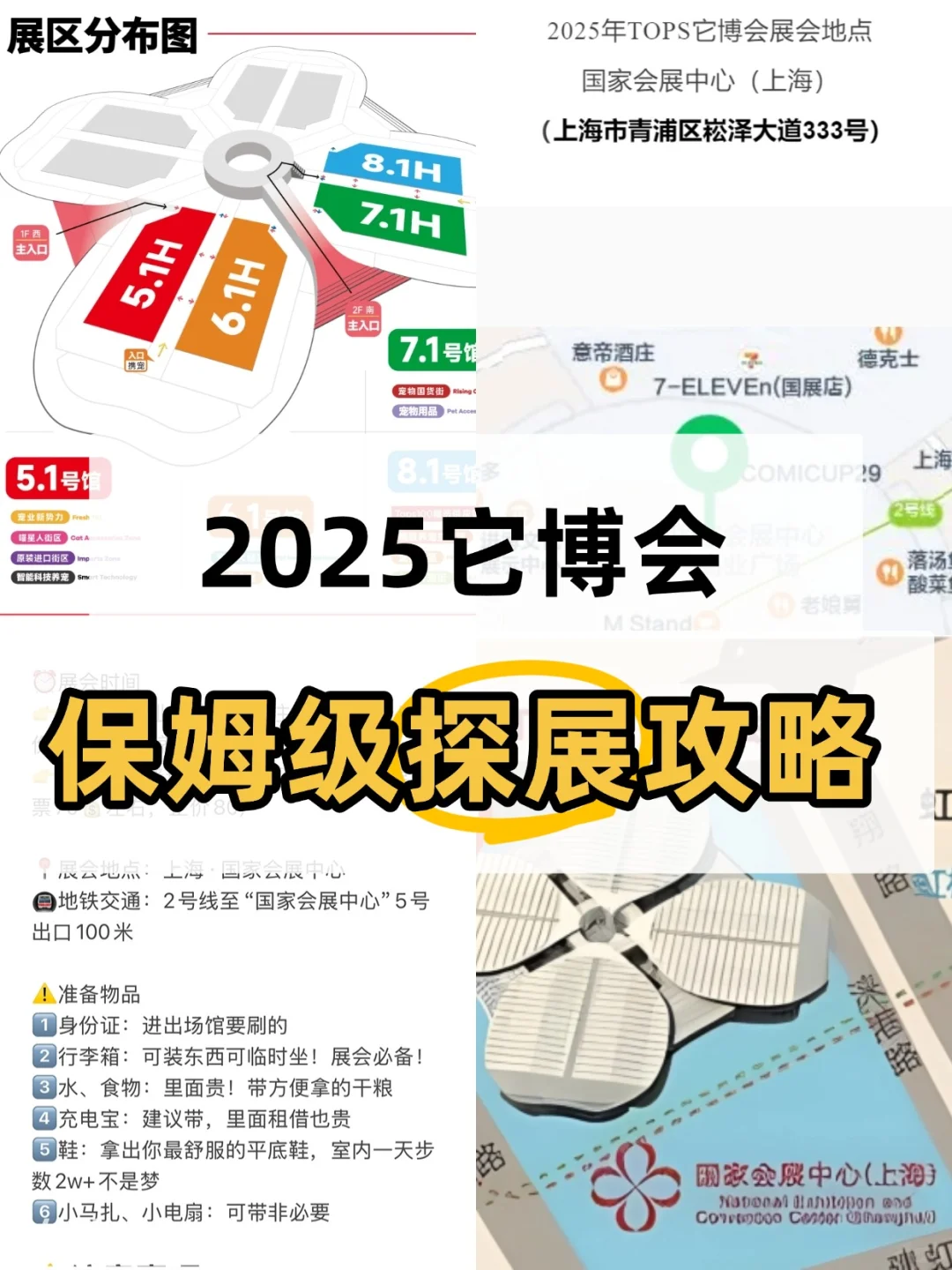2025它博会保姆级攻略｜这几个展位别错过