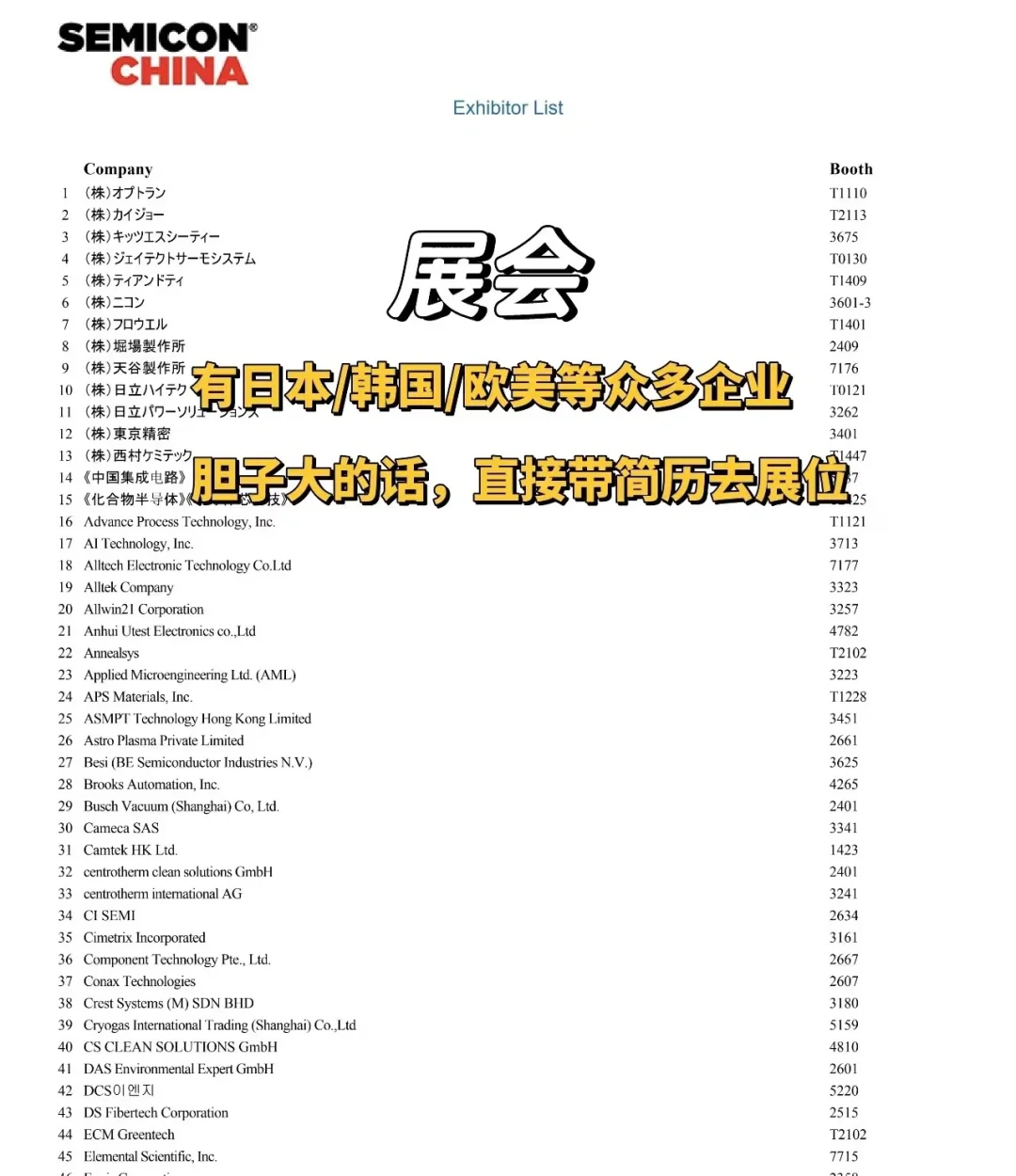 一个冷门但效率超高找神仙外企的方法