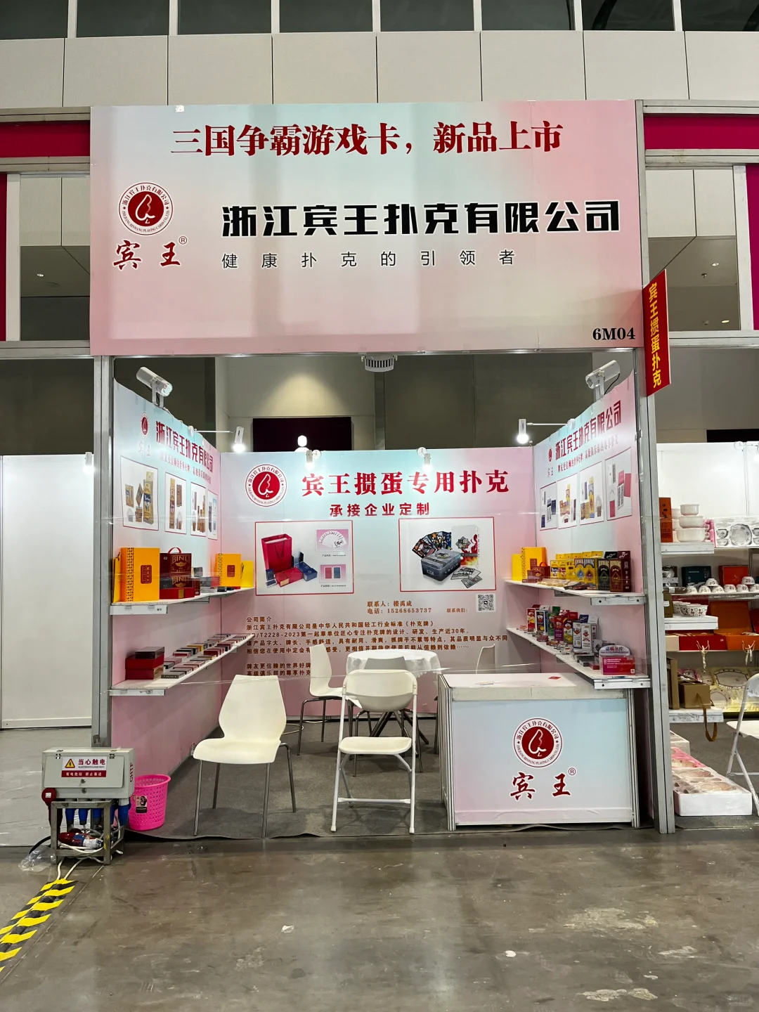 9平方标摊｜广交会