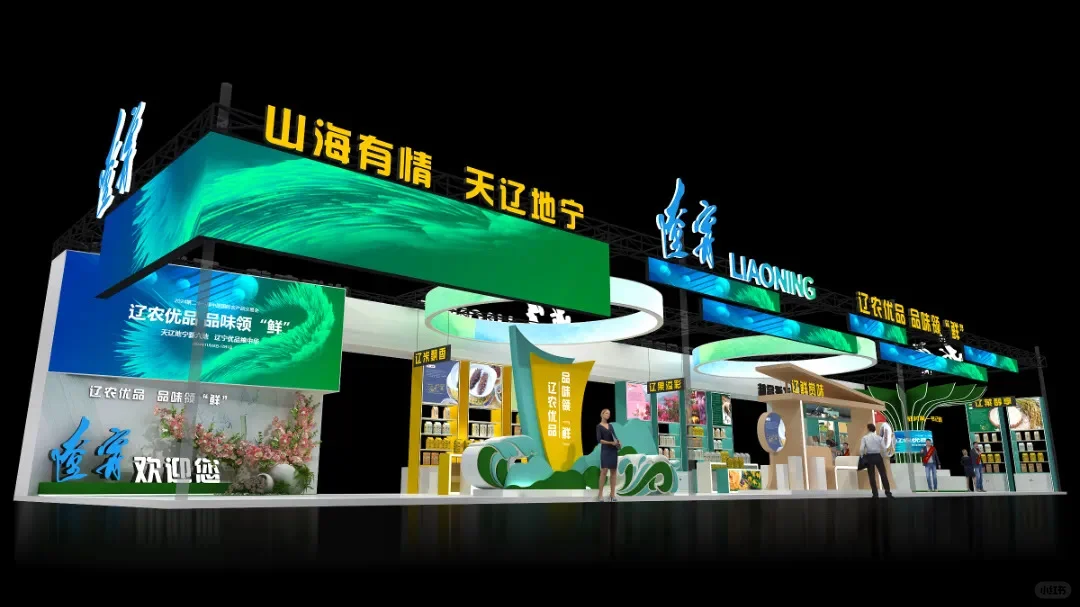 佳胜会展赋能农交会辽宁展位专业服务