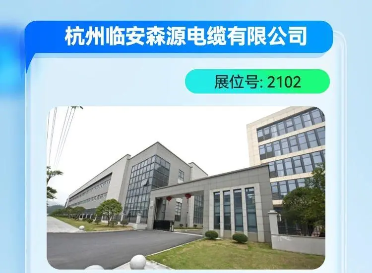 2025成都国际电梯展览会 参展商风采第六期