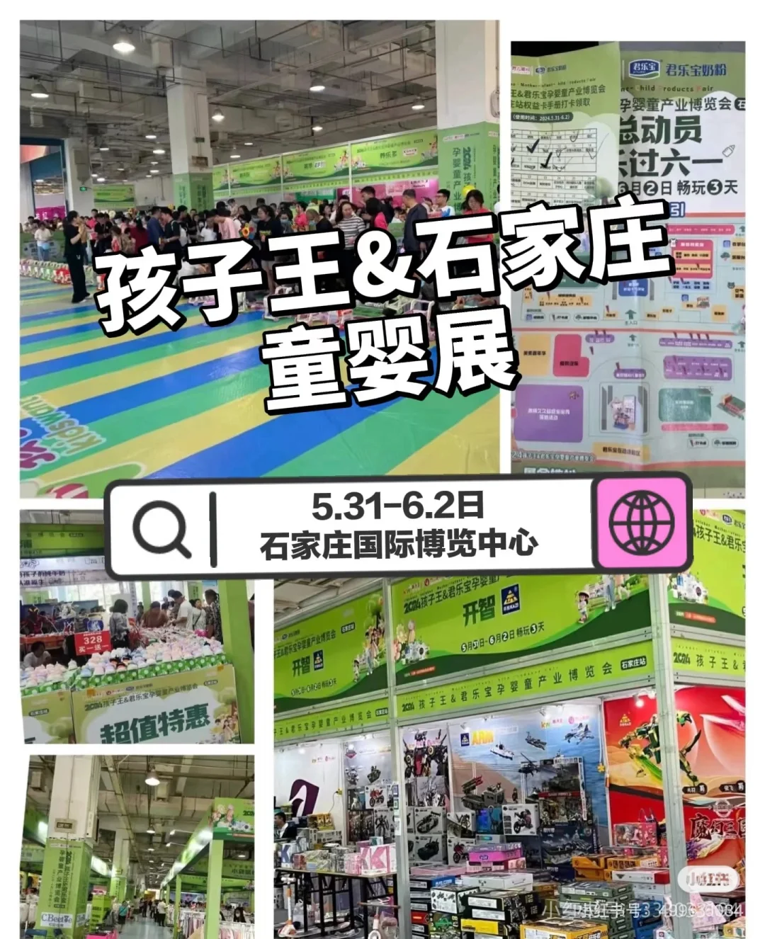 石家庄的宝爸宝妈们，快来来薅羊毛啦！