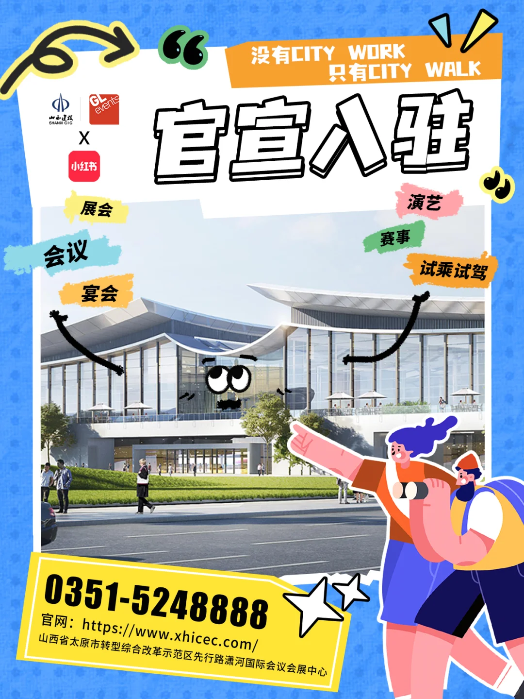 官宣！正式入驻！