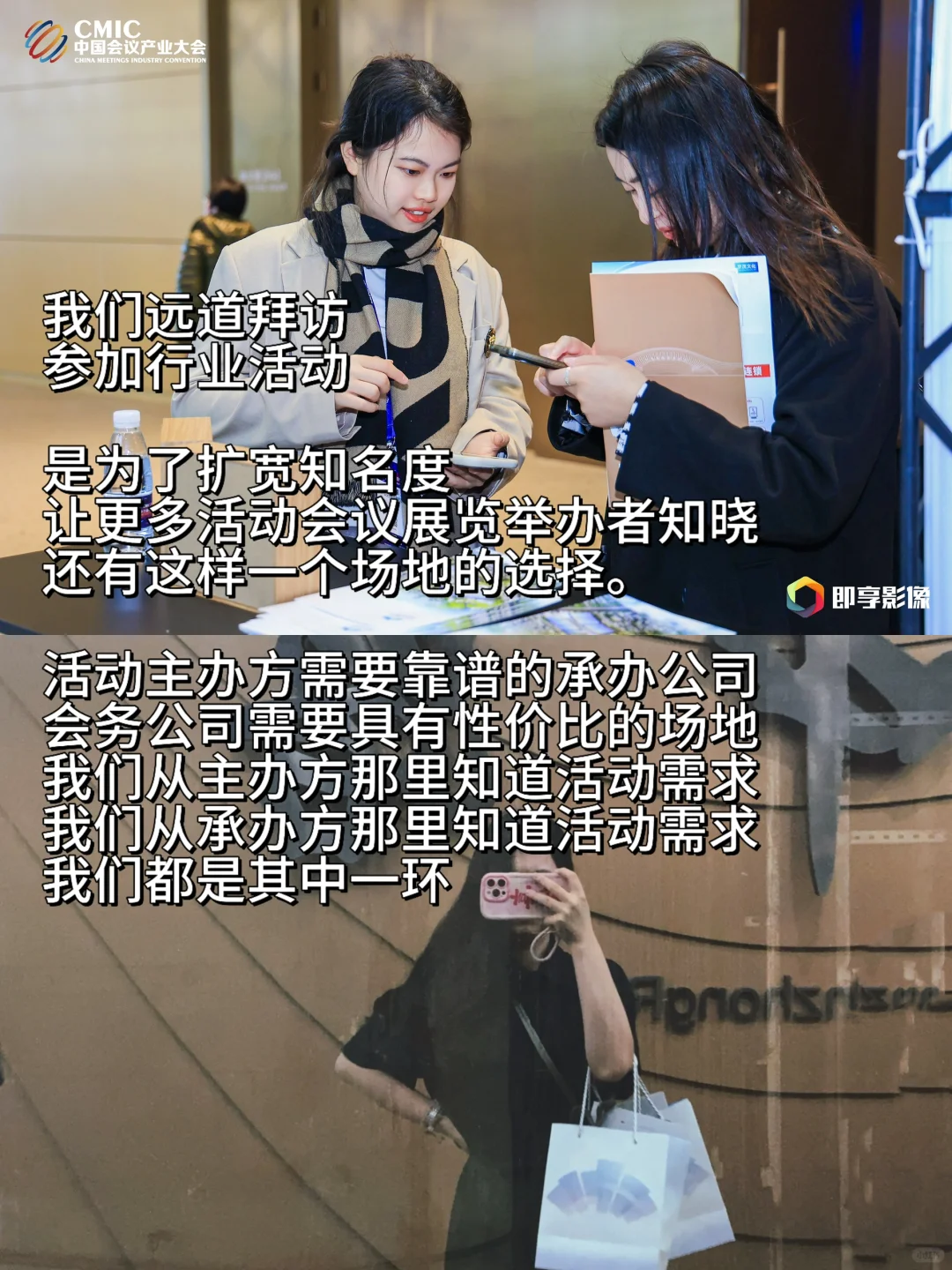 会展人日常｜浅聊场馆方、主办方与承办方核心