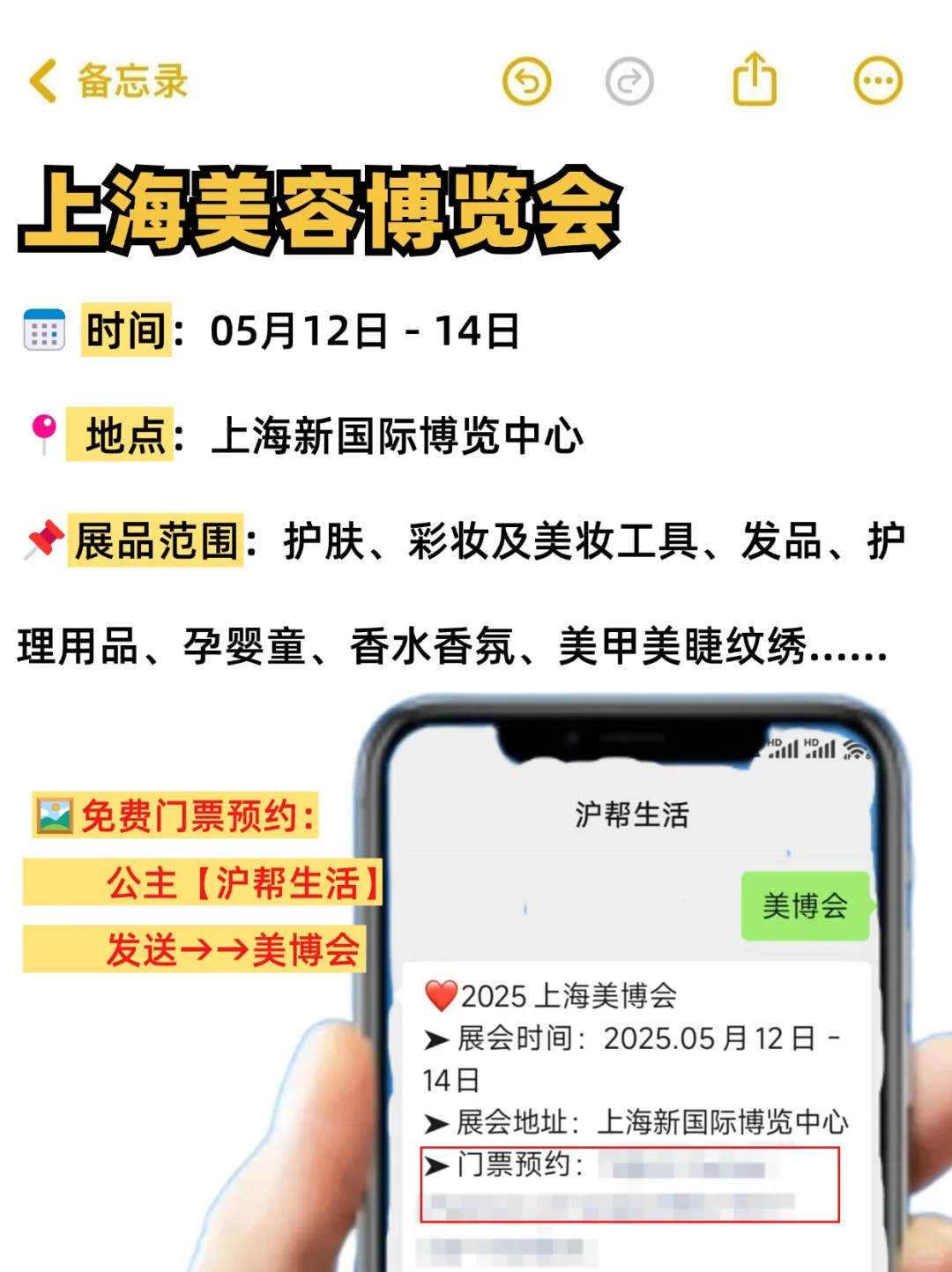上海5月美博会攻略，羊毛真的薅不完?