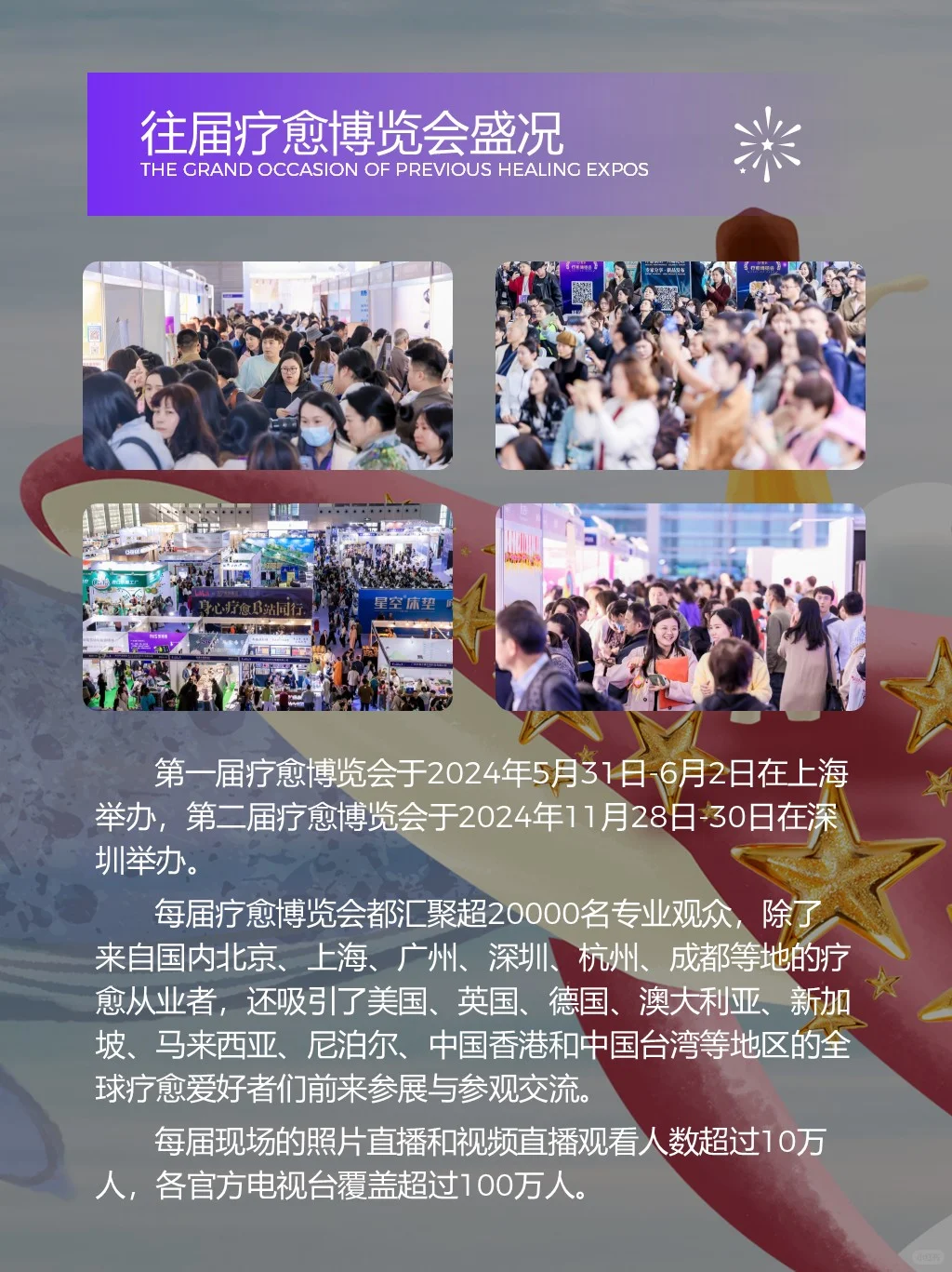 2025成都疗愈博览会，亮点抢先看