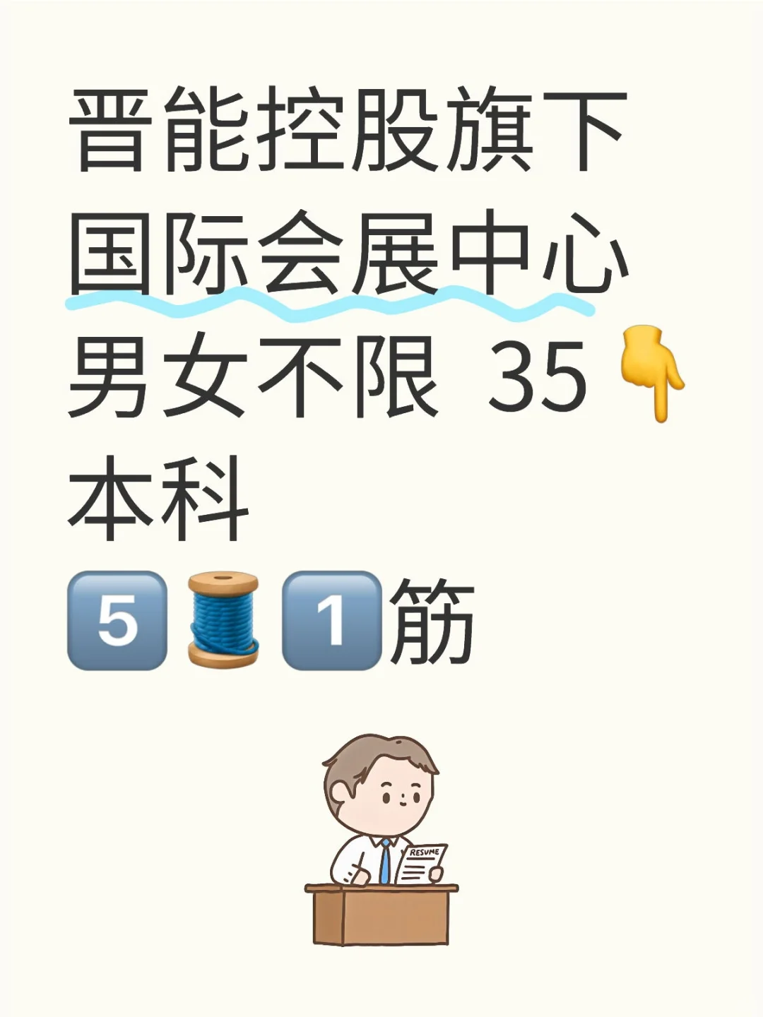 晋neng旗下会展中心