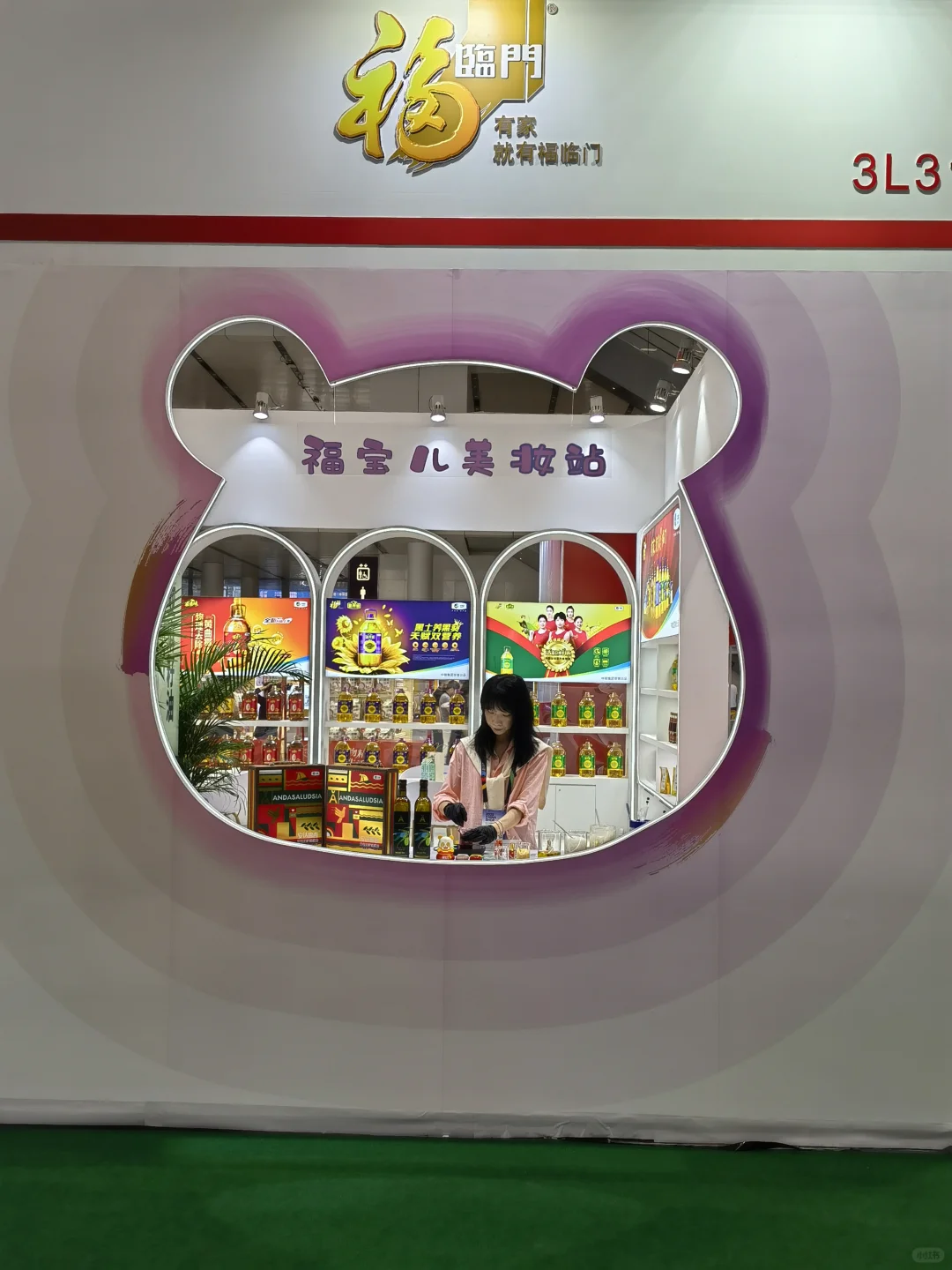 零售业博览会开展了❗