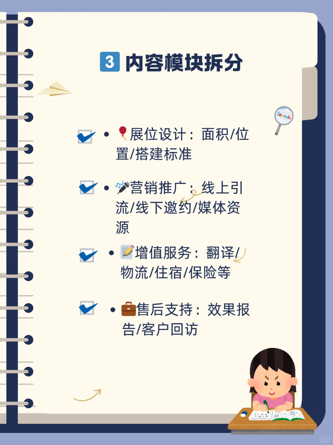 ?会展人必看｜直接套用效率翻倍的模板！