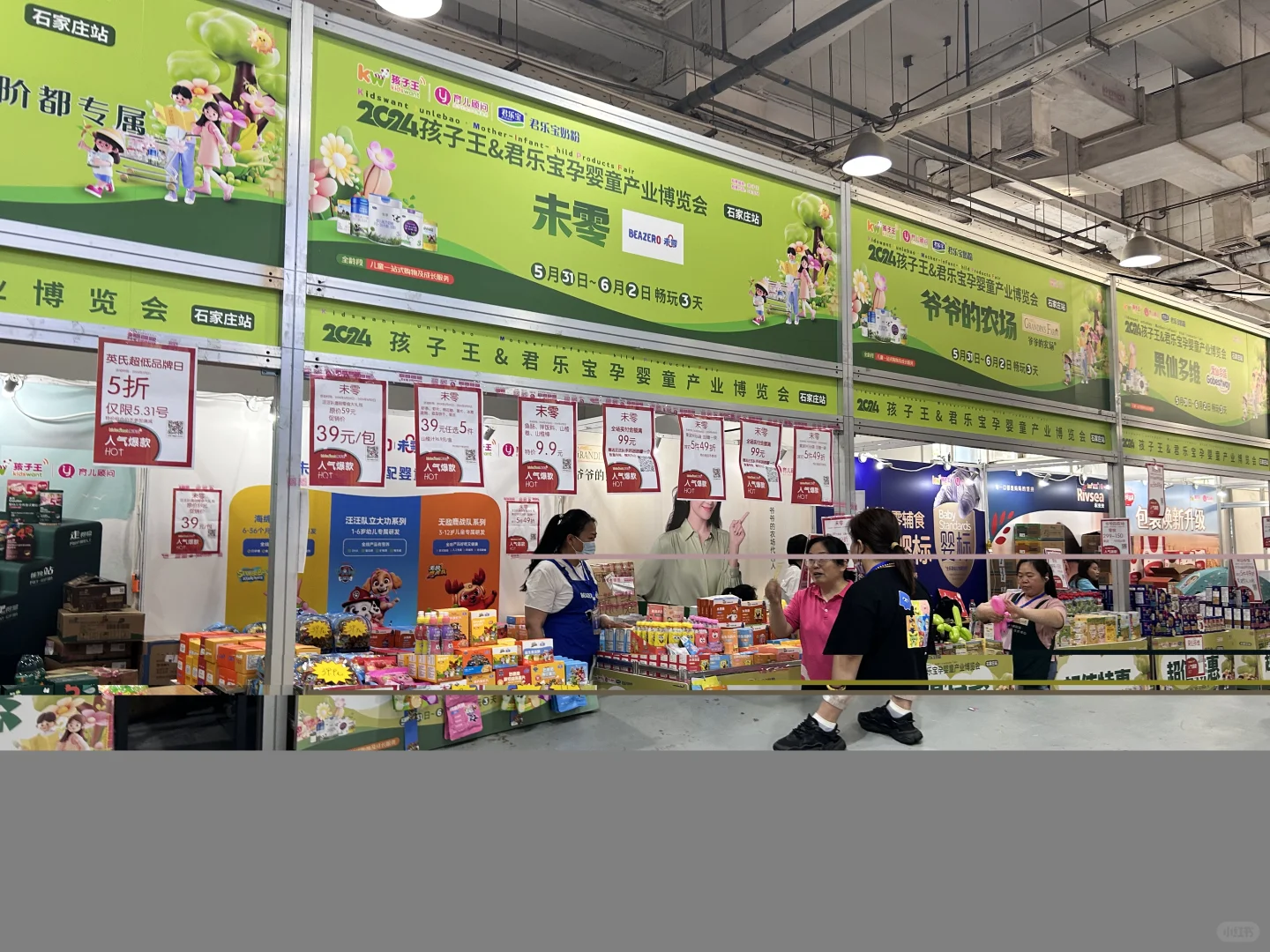 石家庄的宝爸宝妈们，快来来薅羊毛啦！