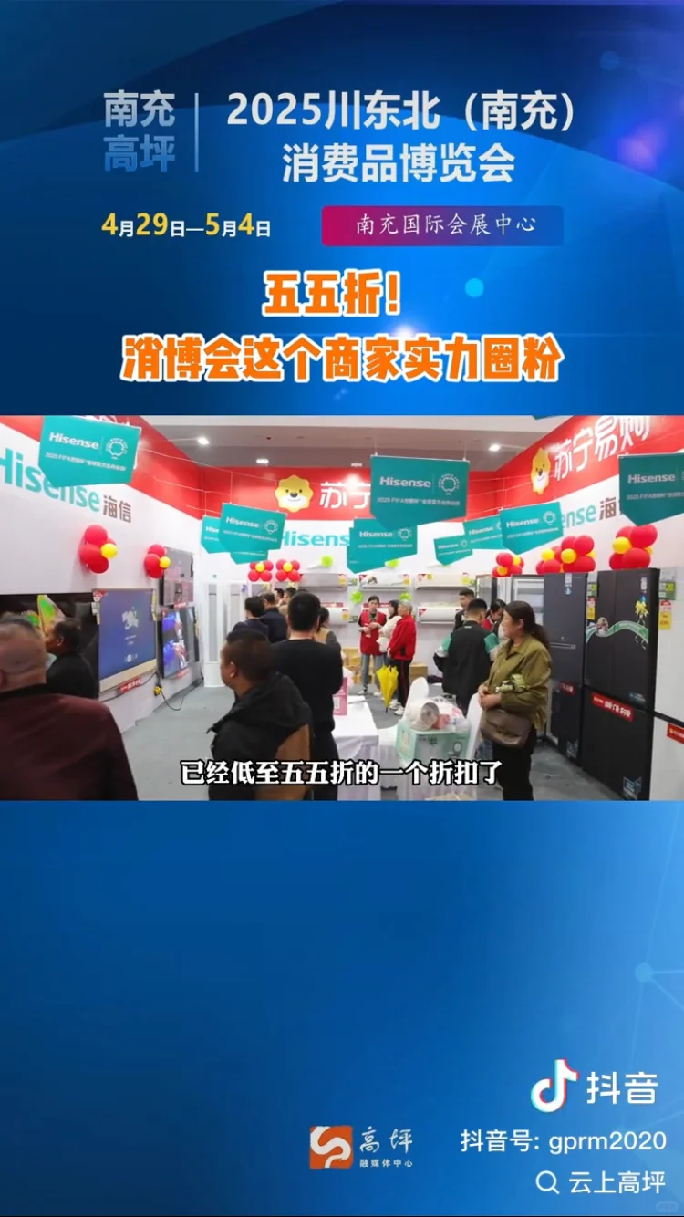 ?南充人速看！苏宁易购上电视啦！?