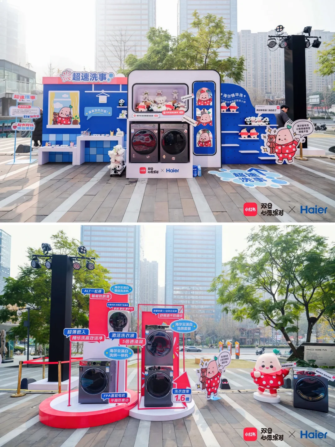 案例分享|活动策划：让创意与创意碰撞！