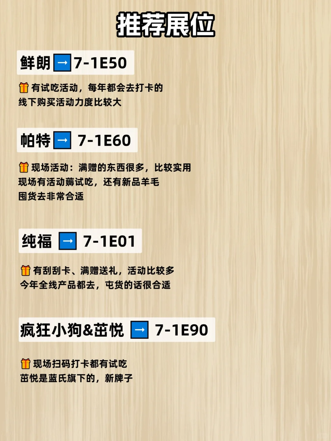 2025它博会保姆级攻略｜这几个展位别错过