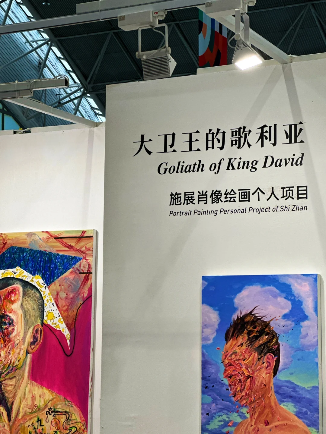 不是吧❓南京国际艺术博览会也太抽象了❗️