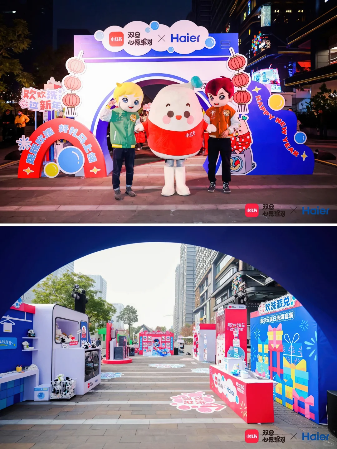 案例分享|活动策划：让创意与创意碰撞！