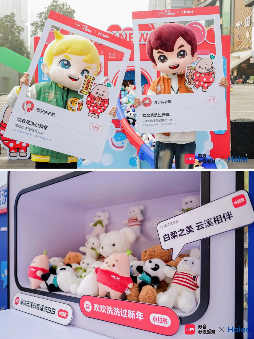 案例分享|活动策划：让创意与创意碰撞！