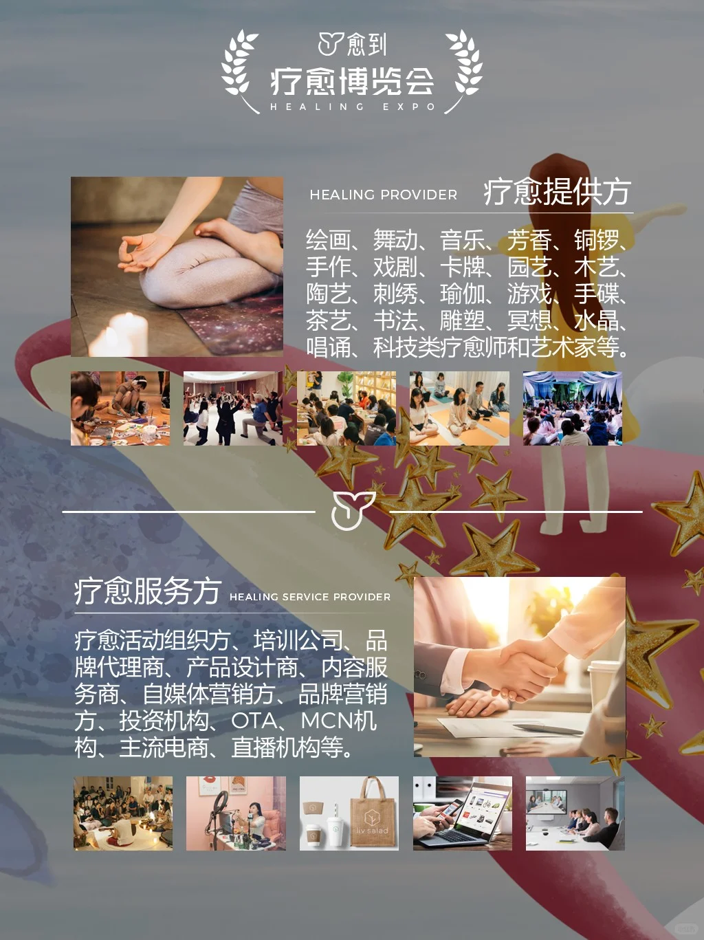 2025成都疗愈博览会，亮点抢先看