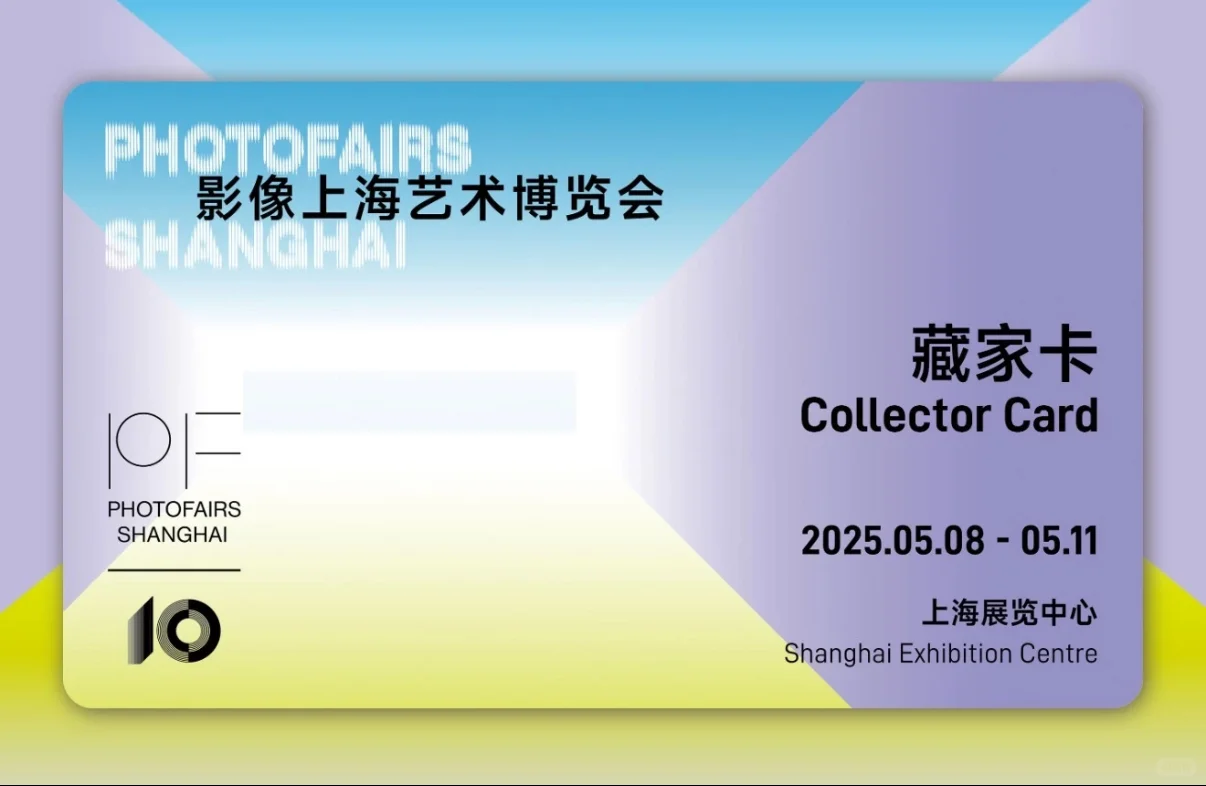 ?赠票 | 和我一起去看影像上海艺术博览会