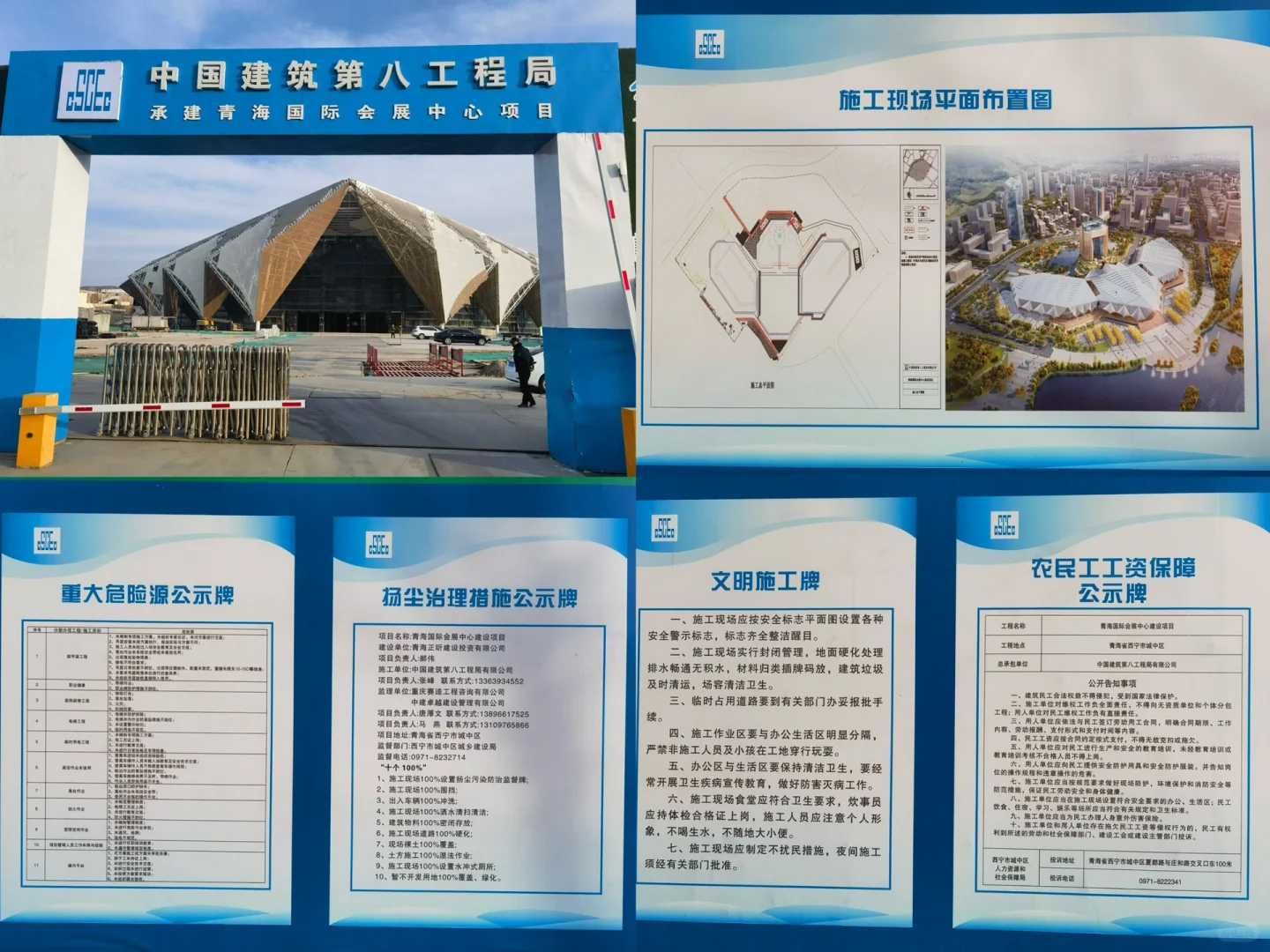 青海国际会展中心｜预计六月底建成启用