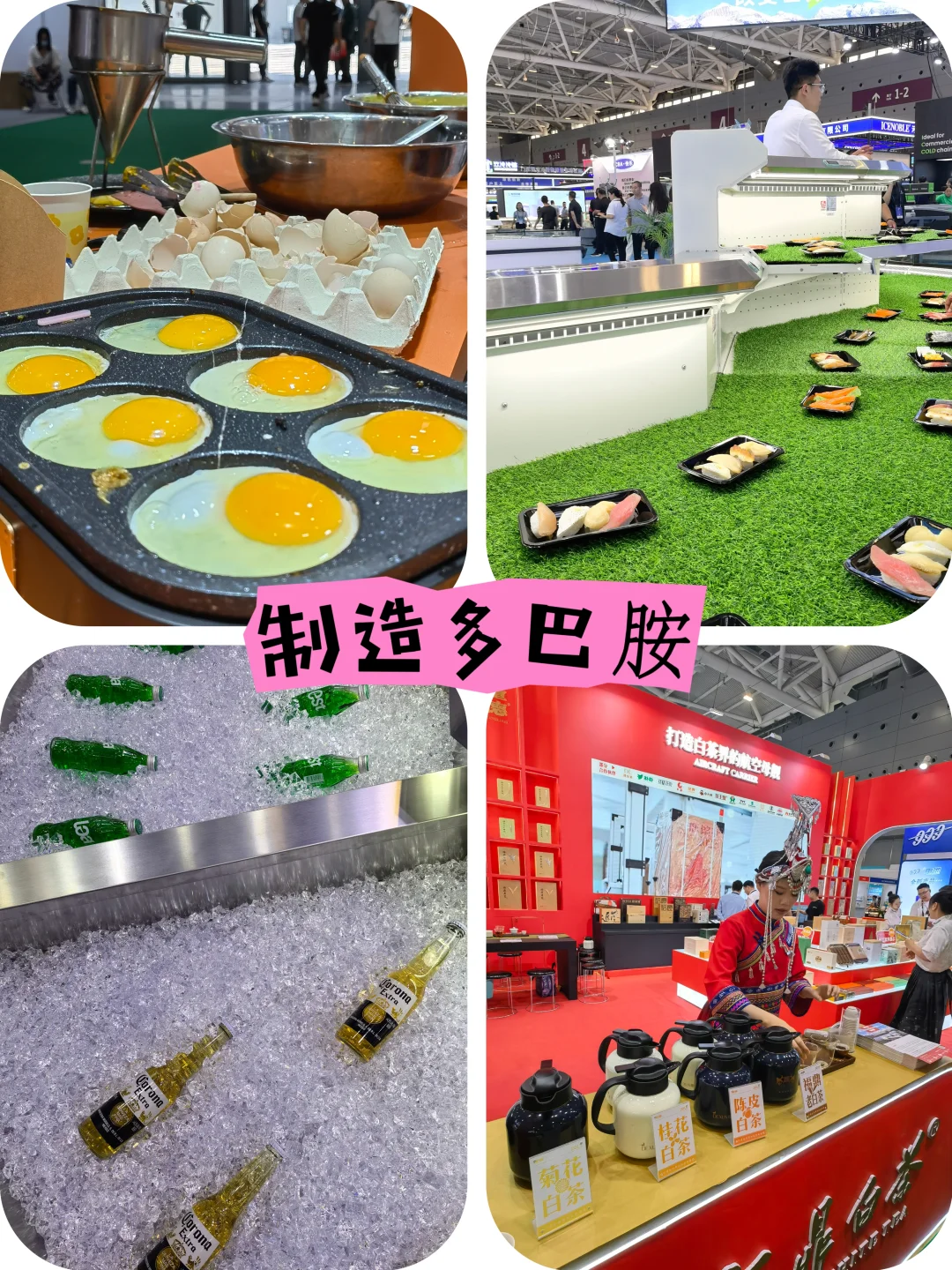 零售业博览会开展了❗