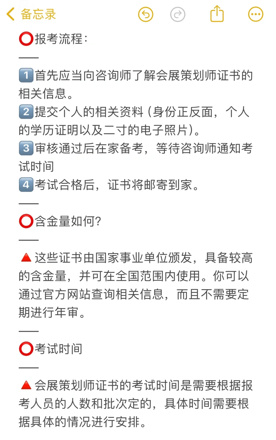 不敢相信?一个月就拿到两本会展证书‼️