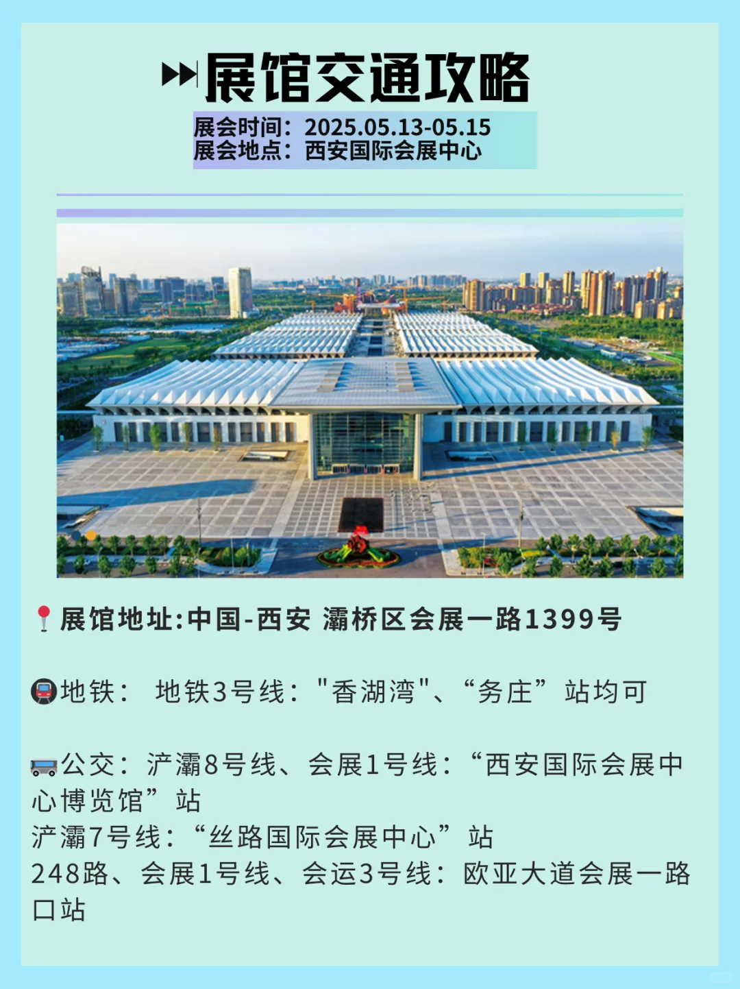 吃货必冲｜西安陕菜食材电商节展会攻略