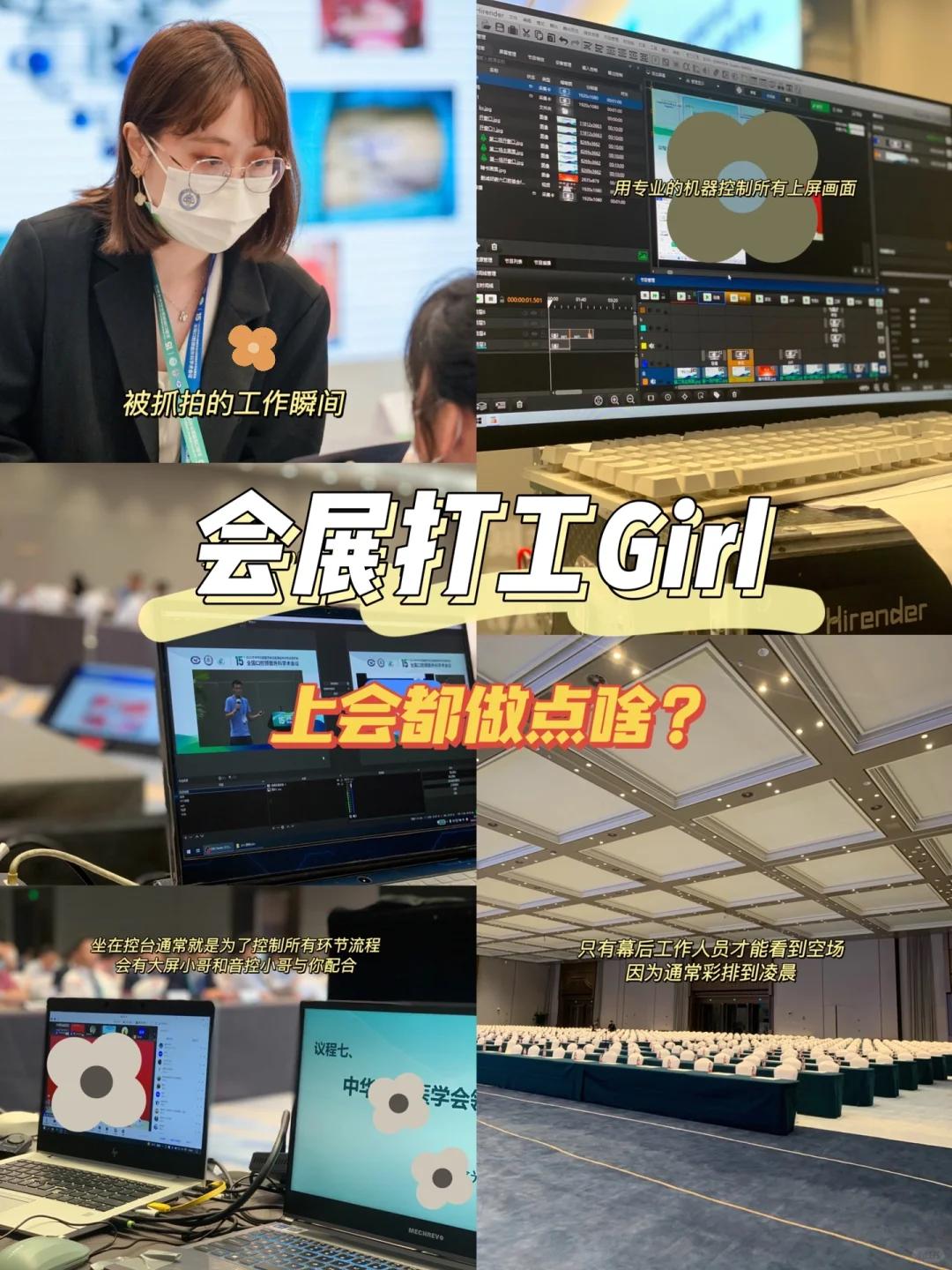 会展Plog ｜ 如何做好一个Session Manager