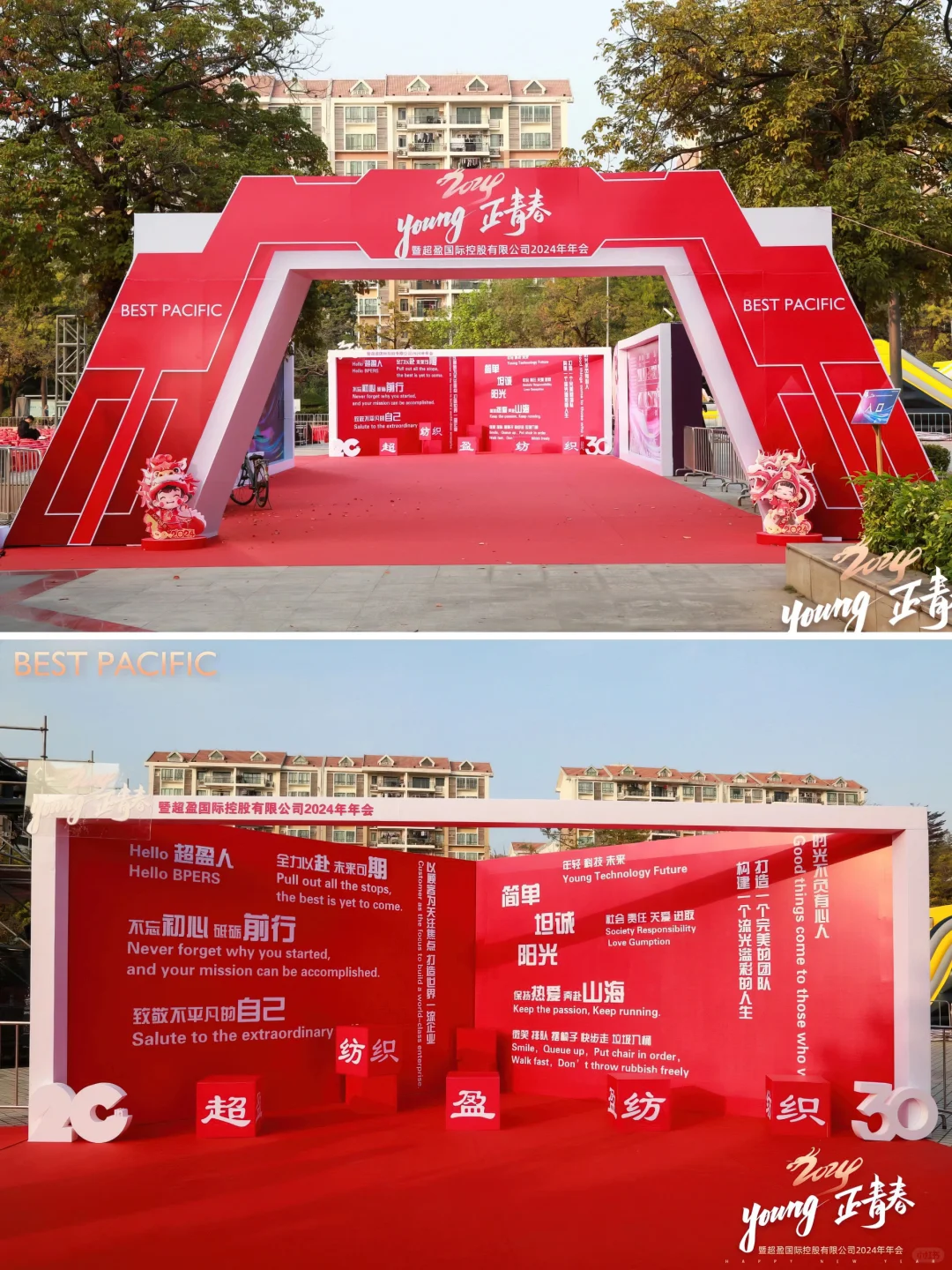 案例分享|会议策划，打造独特视觉体验！