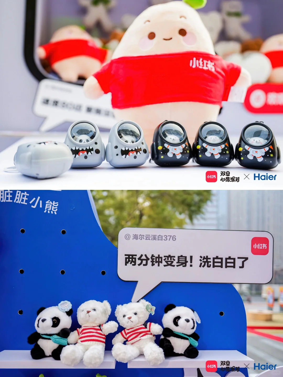 案例分享|活动策划：让创意与创意碰撞！