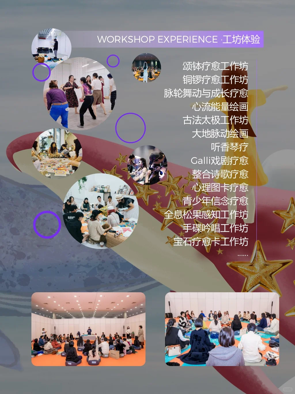 2025成都疗愈博览会，亮点抢先看