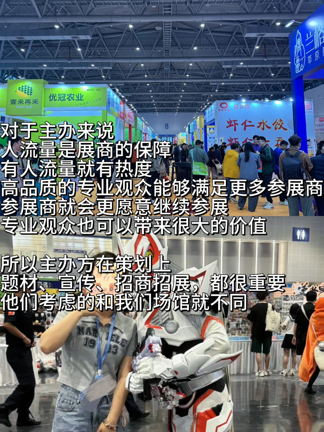 会展人日常｜浅聊场馆方、主办方与承办方核心