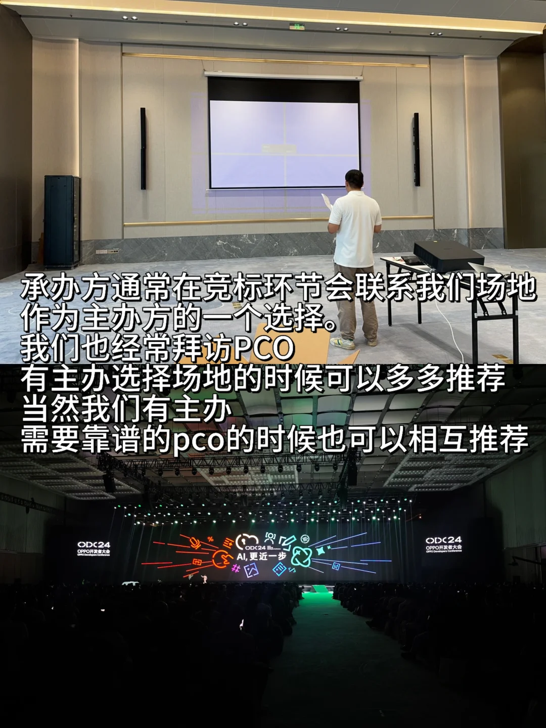 会展人日常｜浅聊场馆方、主办方与承办方核心