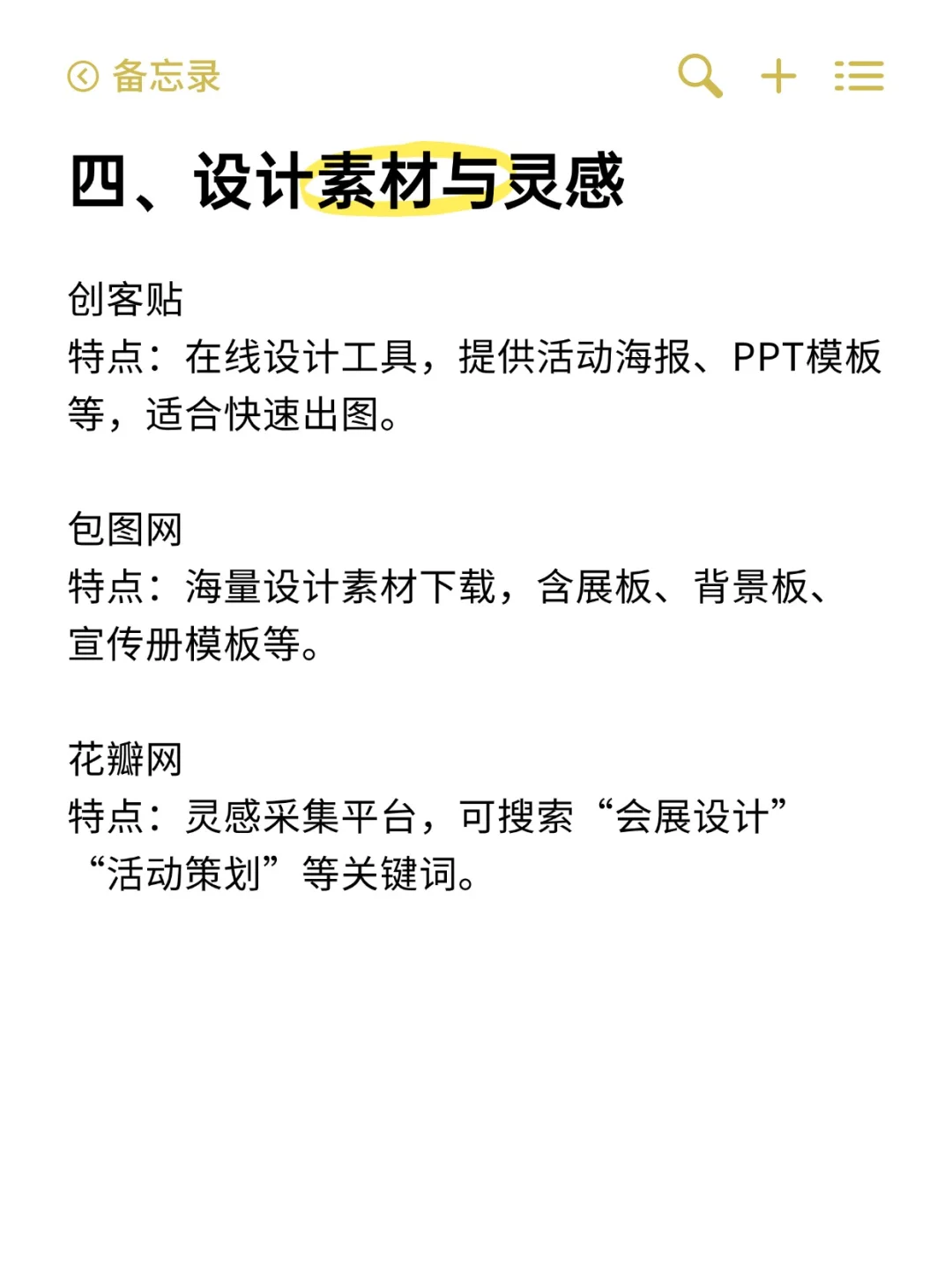 会展打工人快收藏❗️实测有效