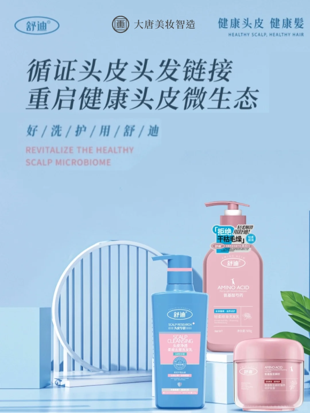 第29届CBE美博会｜大唐智造“双馆并耀”✨