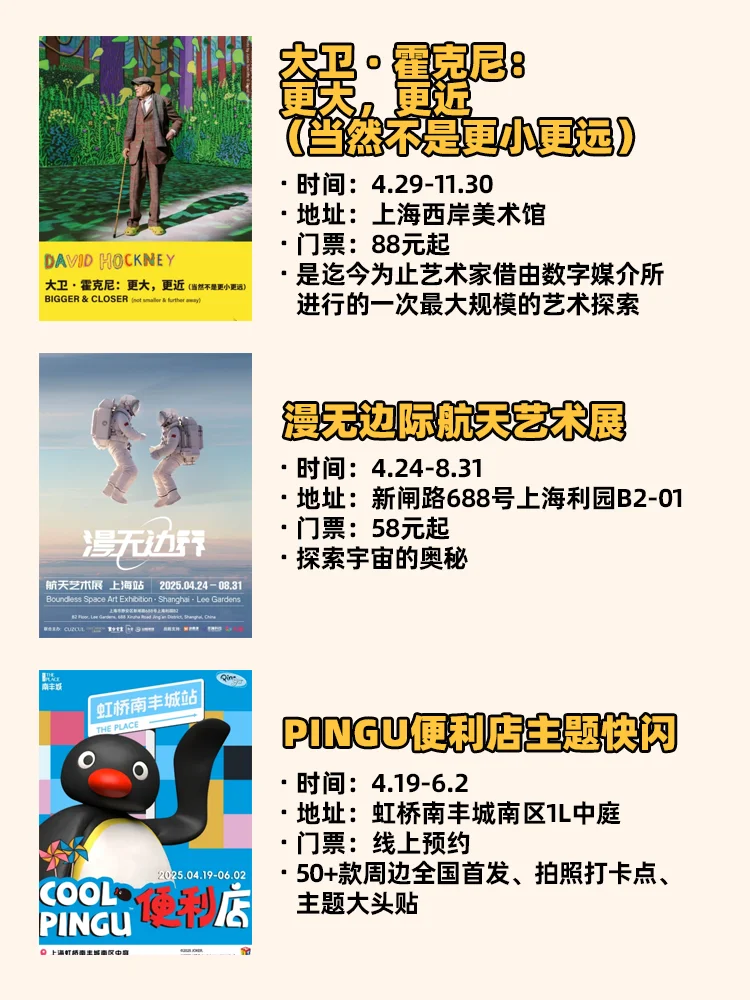 上海5月超好逛的快闪/集市/展览汇总❗️