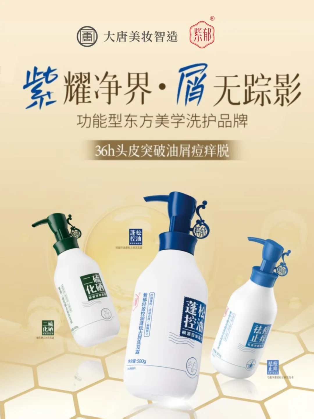 第29届CBE美博会｜大唐智造“双馆并耀”✨