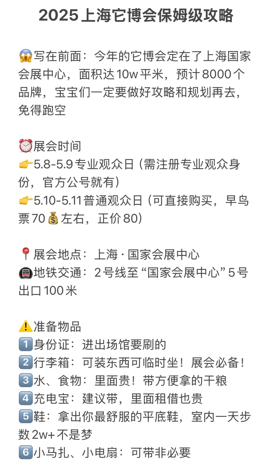 2025它博会保姆级攻略｜这几个展位别错过