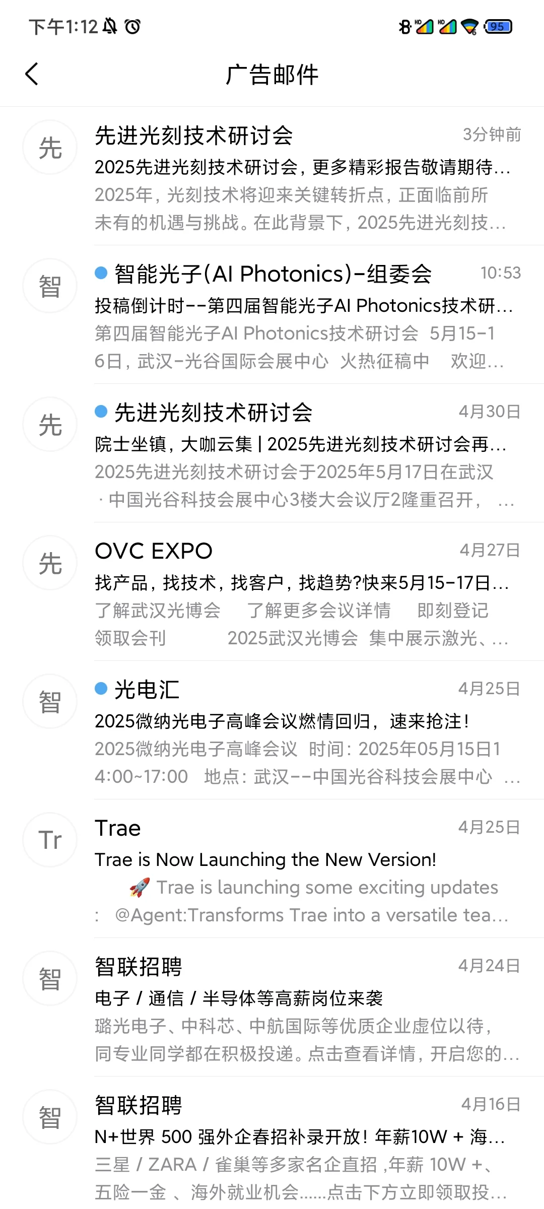 光博会好玩么？