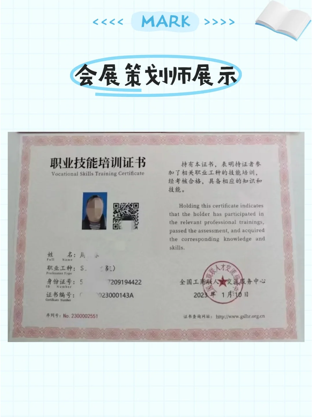 会展策划师证书报考全攻略来啦！