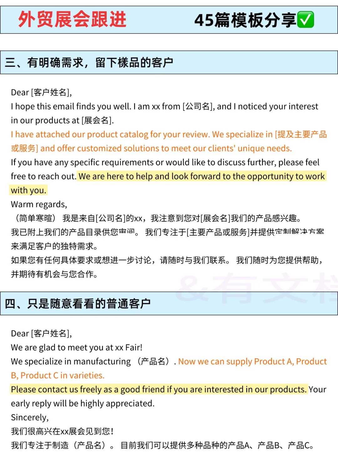 崩溃了，外贸新人不会跟进展会客户，咋办？