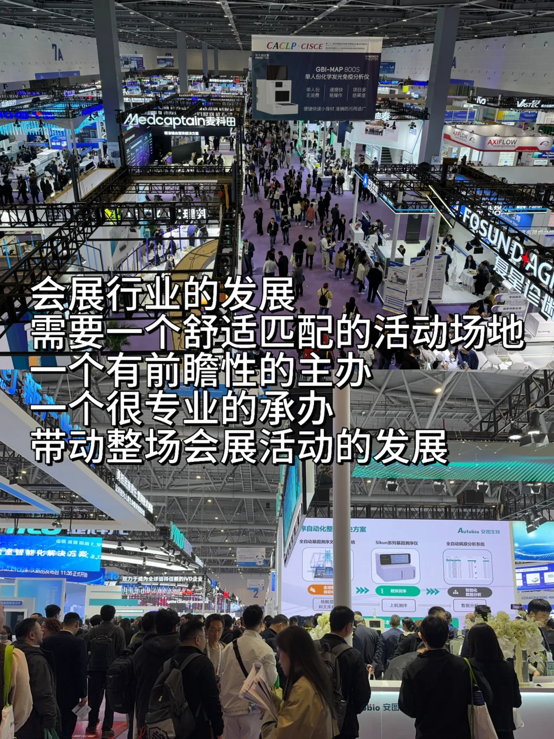 会展人日常｜浅聊场馆方、主办方与承办方核心