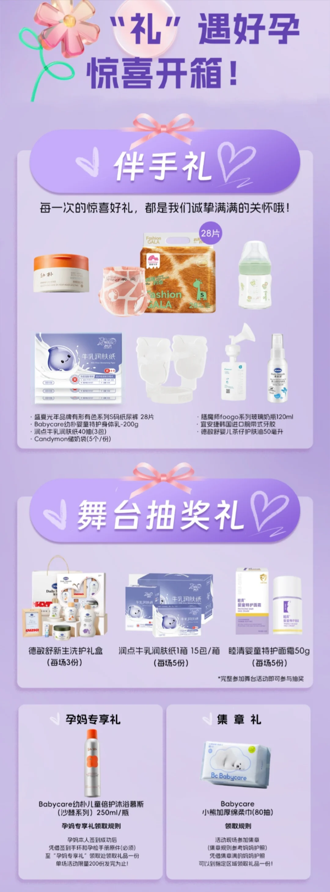 2025年6月28-29日武汉国际会展中心4F孕妇节