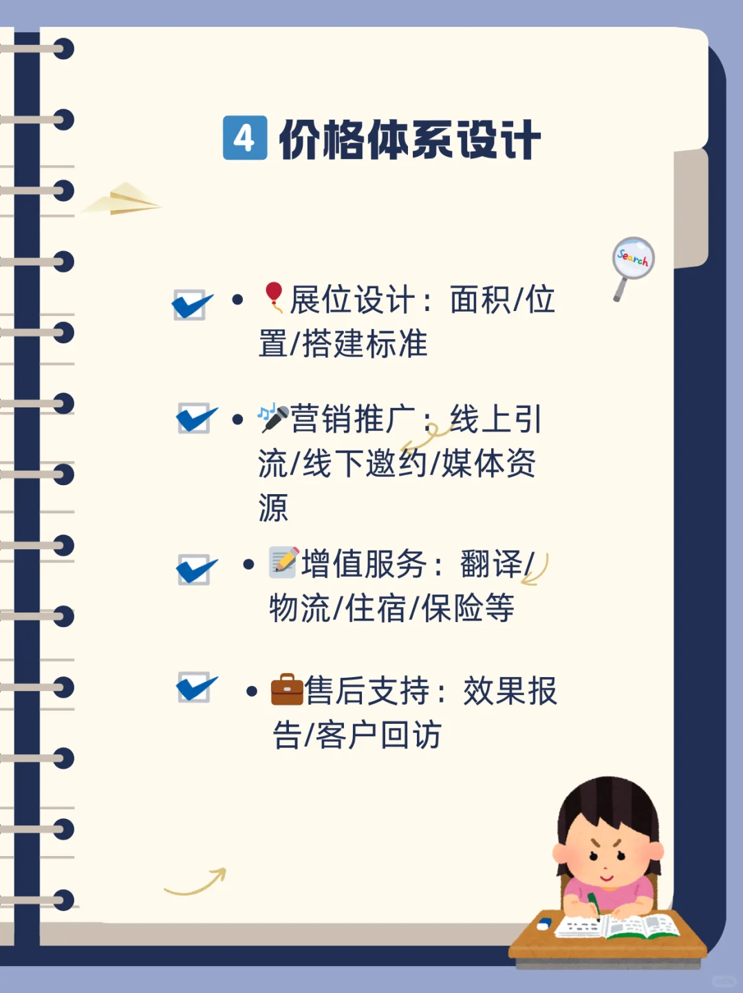 ?会展人必看｜直接套用效率翻倍的模板！